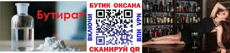 закладка  Боготол  БУТИРАТ жидкий экстази 