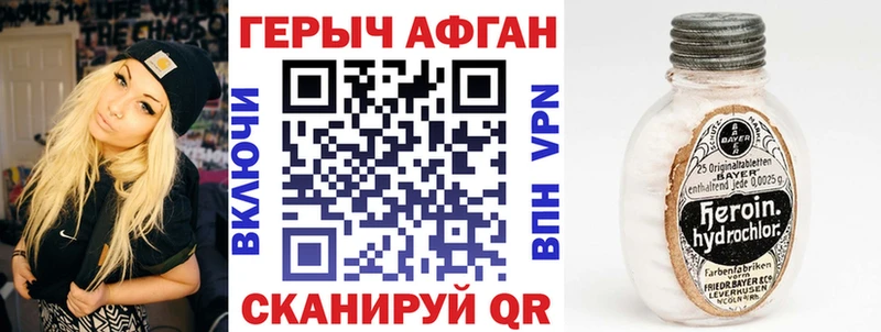 blacksprut ссылка Боготол ГЕРОИН Heroin