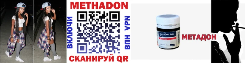 Метадон VHQ  наркошоп  Боготол 